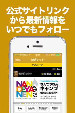 ブログまとめニュース速報 for NMB48 - náhled