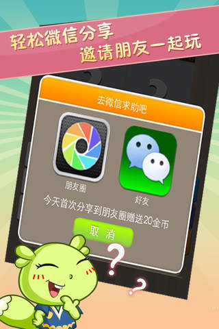 疯狂歇后语-坑爹智力游戏 - náhled
