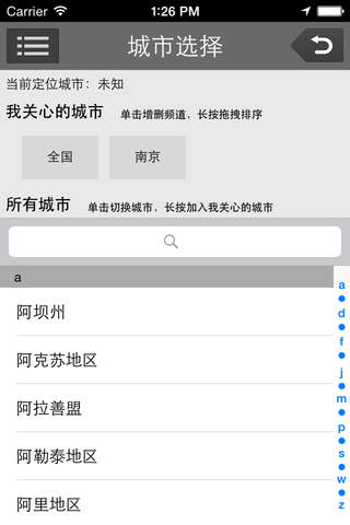 我的PM2.5-中环版 - náhled