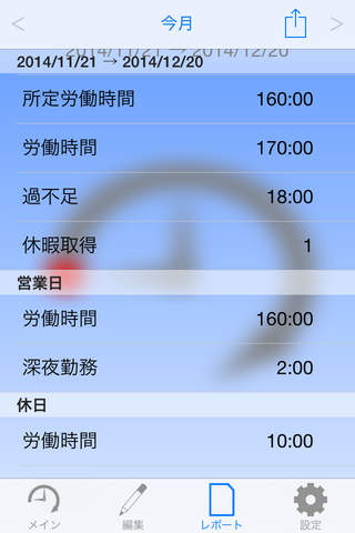 Time Sheet ◆ 出退勤管理 - náhled