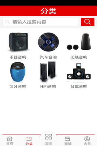 中国音响商城 - náhled