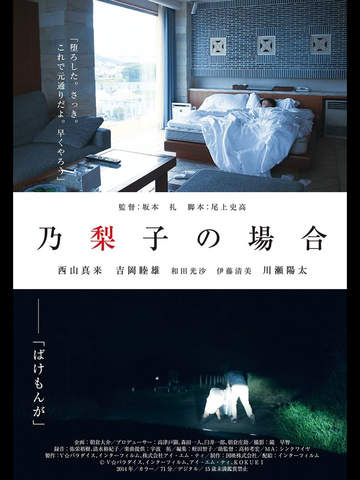 The Kinema-Junpo Cinema Poster Collection screenshot 10