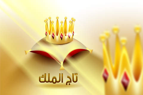 تاج الملك - náhled