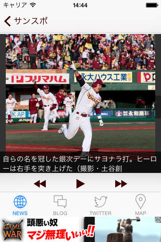 イーグルスリーダー（プロ野球リーダー for 東北楽天ゴールデンイーグルス） - náhled
