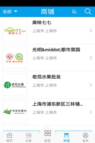 水果批发商城网 - náhled