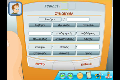 Γλώσσα Γ'-Δ' Δημοτικού - Η Σπίθα, ο Κεραυνός και ο - náhled