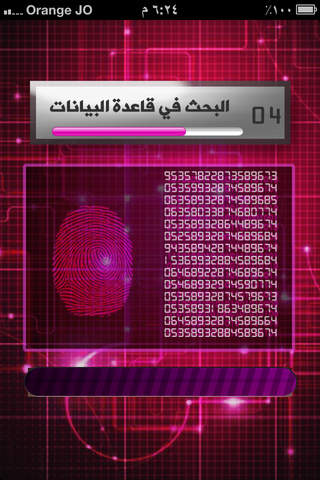 جهاز كشف الكذب المطور - النسخة المجانية - náhled