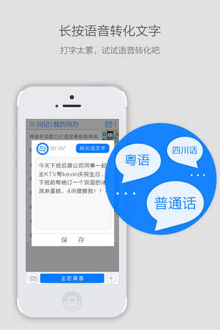 闪记-笔记记事 - náhled