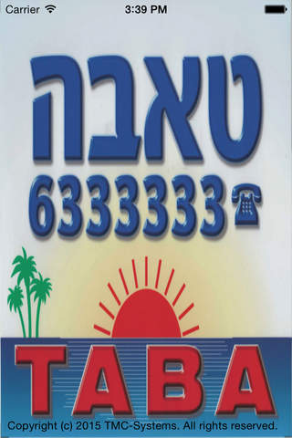 מוניות טאבה אילת - náhled