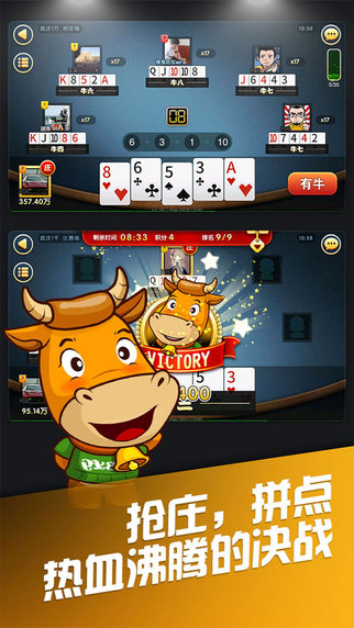 斗牛牛(百灵手游正品:欢乐抢庄 通比火拼 趣味炸牛牛)