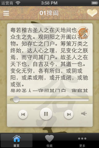 鬼谷子(有声版) - náhled