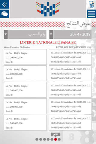National Lebanese Lottery - náhled