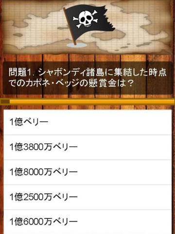 グランドラインの手配書リスト ワンピース賞金首の名言集 Apps 148apps