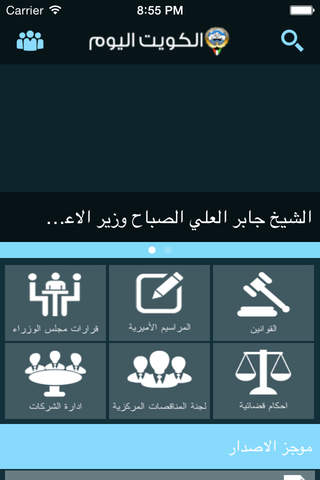 الكويت اليوم - náhled