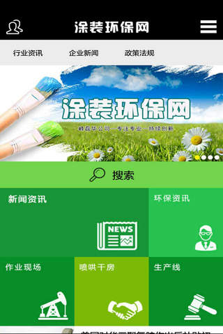 涂装环保网 - náhled
