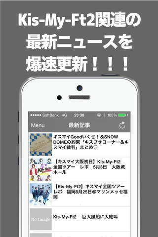 ブログまとめニュース速報 for キスマイ(Kis-My-Ft2) - náhled