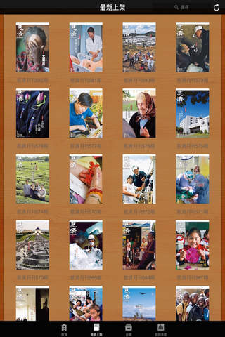 大愛人文書城 - náhled