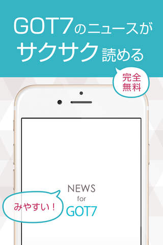 ニュースまとめ速報 for GOT7（ガットセブン） - náhled