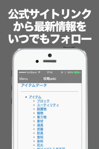 ブログまとめニュース for マイクラ(マインクラフト) - náhled