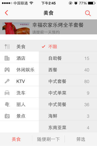 淘北海-北海365的团购、特卖、优惠网站 - náhled