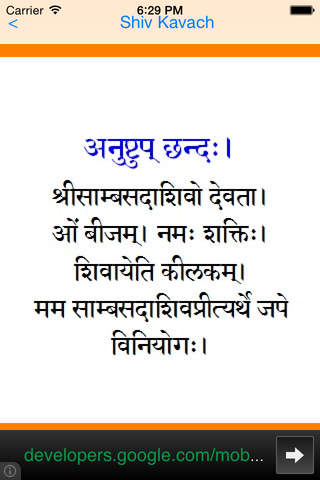 Shiv Kavach - náhled
