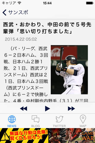ライオンズリーダー（プロ野球リーダー for 埼玉西武ライオンズ） - náhled
