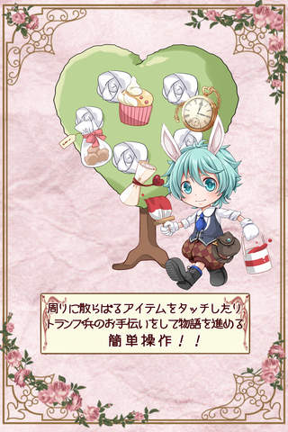 不思議の国の白ウサギ 【かわいい育成ゲーム】 - náhled