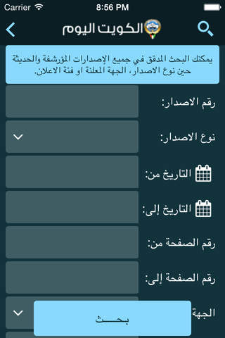 الكويت اليوم - náhled