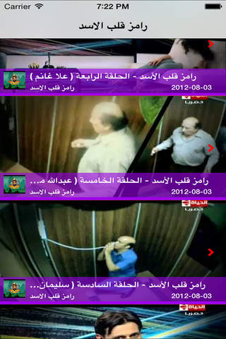 رامز قلب الاسد - náhled