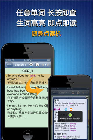 商务英语口语100主题HD 外贸销售管理金融外语学习宝 - náhled