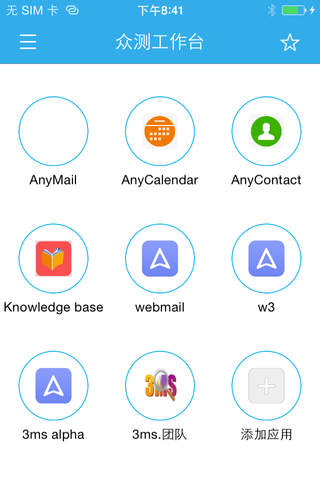 AnyOffice Agent - náhled