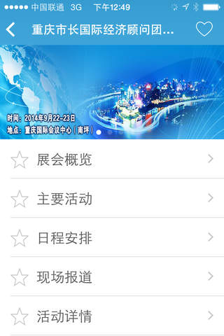 重庆会展 - náhled