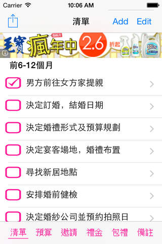 完美婚禮計畫 - náhled