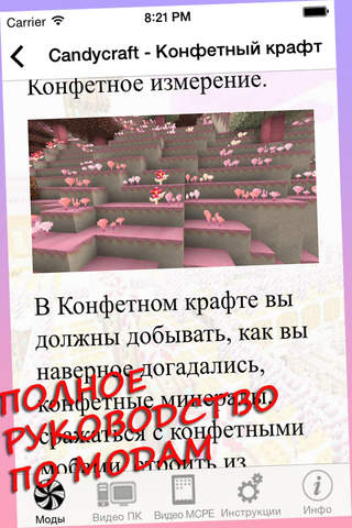 Моды МС для Minecraft (Unofficial) - náhled