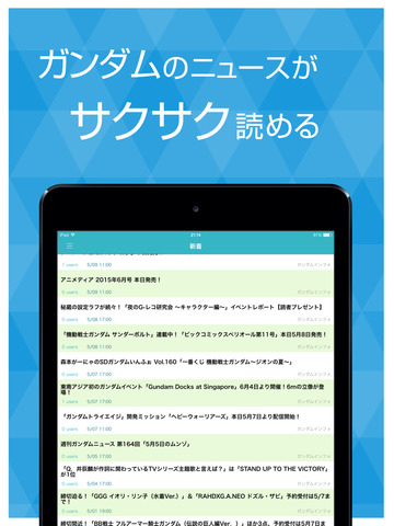 ニュースまとめ速報 for ガンダム - náhled