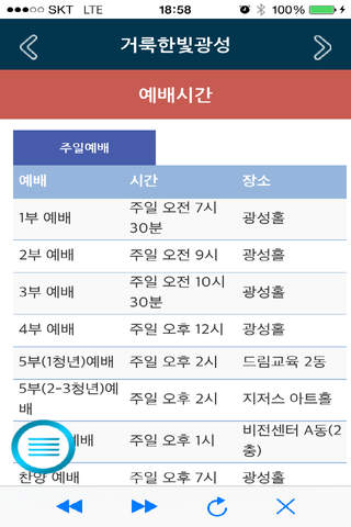 거룩한빛광성교회 홈페이지 - náhled