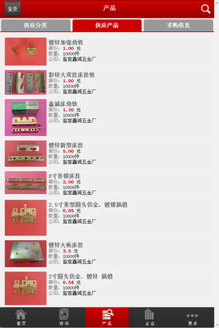 中国五金工具门户网 - náhled