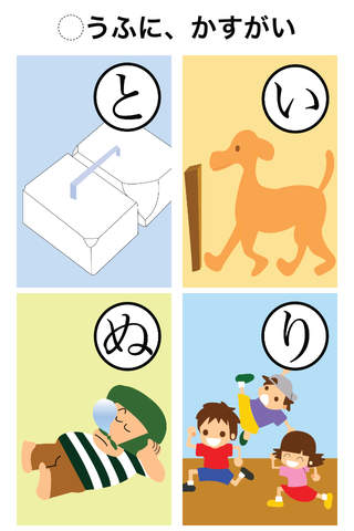 Iroha Garuta Lite - náhled