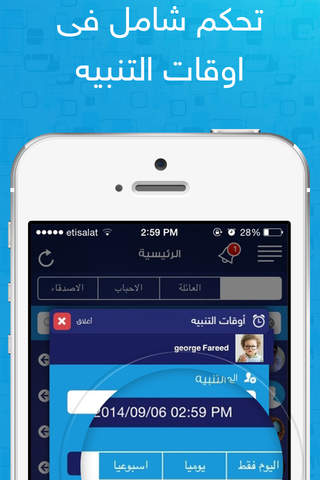 صلة وتواصل - náhled