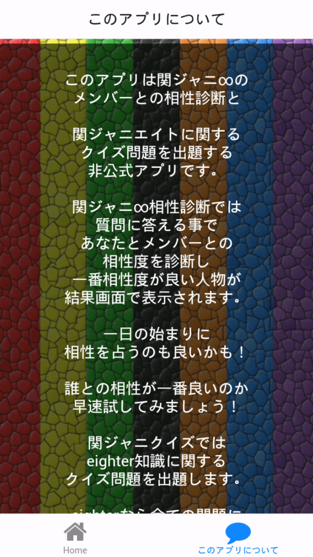 クイズ 相性診断 For 関ジャニ カンジャニエイト検定 Apps 148apps クイズ 相性診断 For 関ジャニ カンジャニエイト検定 Apps 148apps