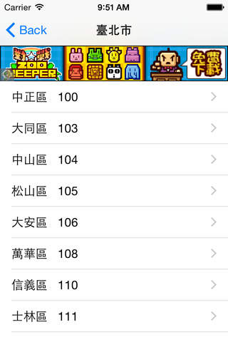 中華郵遞區號(3+2)一指通 - náhled