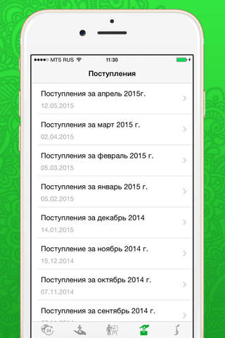 Благотворительный фонд Закят - náhled
