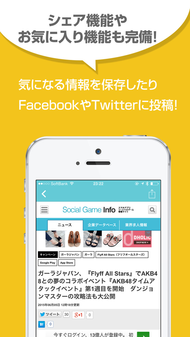 攻略ニュースまとめ速報 For フリフオールスターズ Apps 148apps