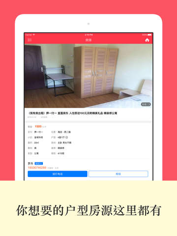 租吧 - 房东直租,保真房源,家居装修资讯 - náhled