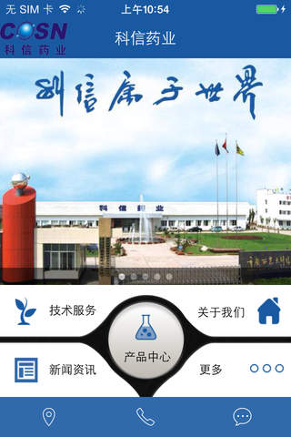 科信药业 - náhled