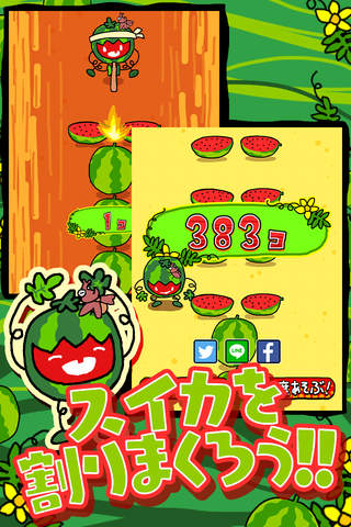 すいか割りまくり！ - náhled