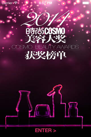 时尚COSMO美容大奖 - náhled