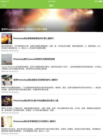 PS实战教程 For Photoshop - 从入门基础教程到高级图片后期处理教程 - náhled