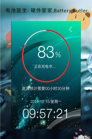 手机助手 - 能够查看系统进程,各种工具管家大全 - náhled