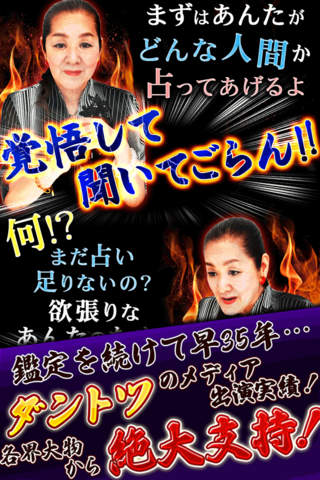 【現実暴露】大泉の母超痛烈的中占い - náhled